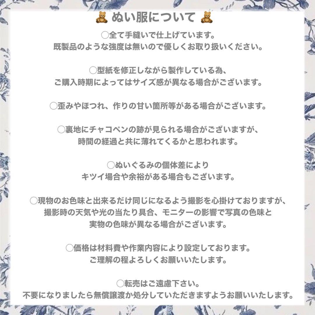 【394】⟡裏地付き⟡ 着ぐるみ ぬい服 オコジョ ピンク