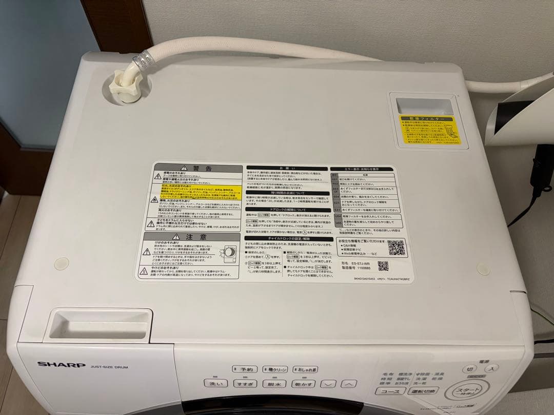 ドラム式電気洗濯乾燥機 SHARP ES-S7J-WR 2024年製 右開き