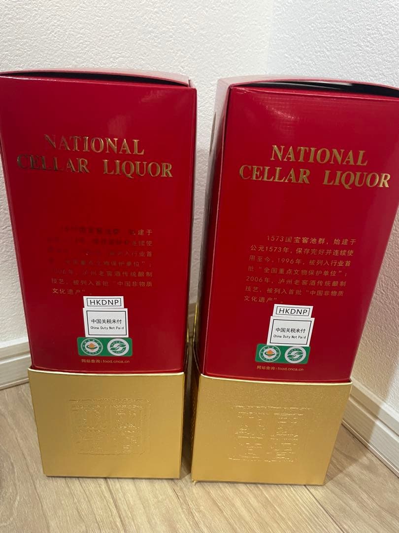 相談可【未開封】国窖1573 GUOJIAO 500ml×2本セット 高級白酒
