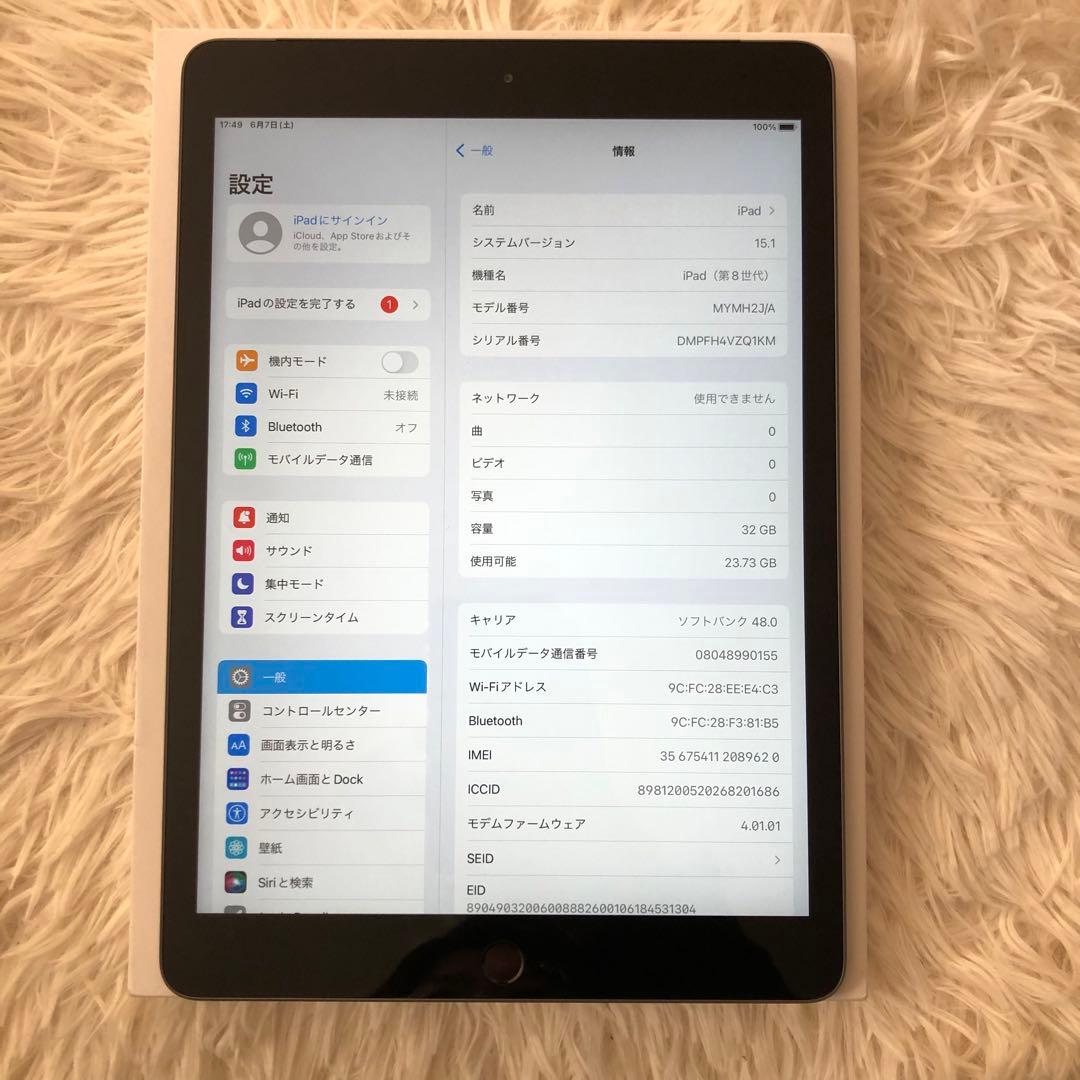 【即購入OK】iPad 第8世代 セルラーモデル【極美品】 #91 【付属品】