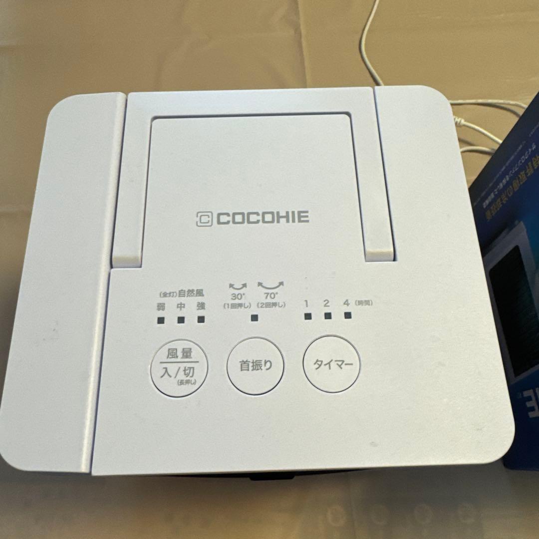 COCOHIE R7 冷風機 -10℃