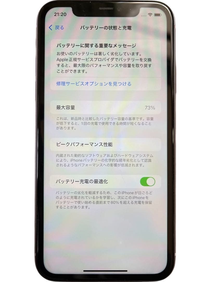 くらら様さま専用 Apple iPhone 11パール　本体美品