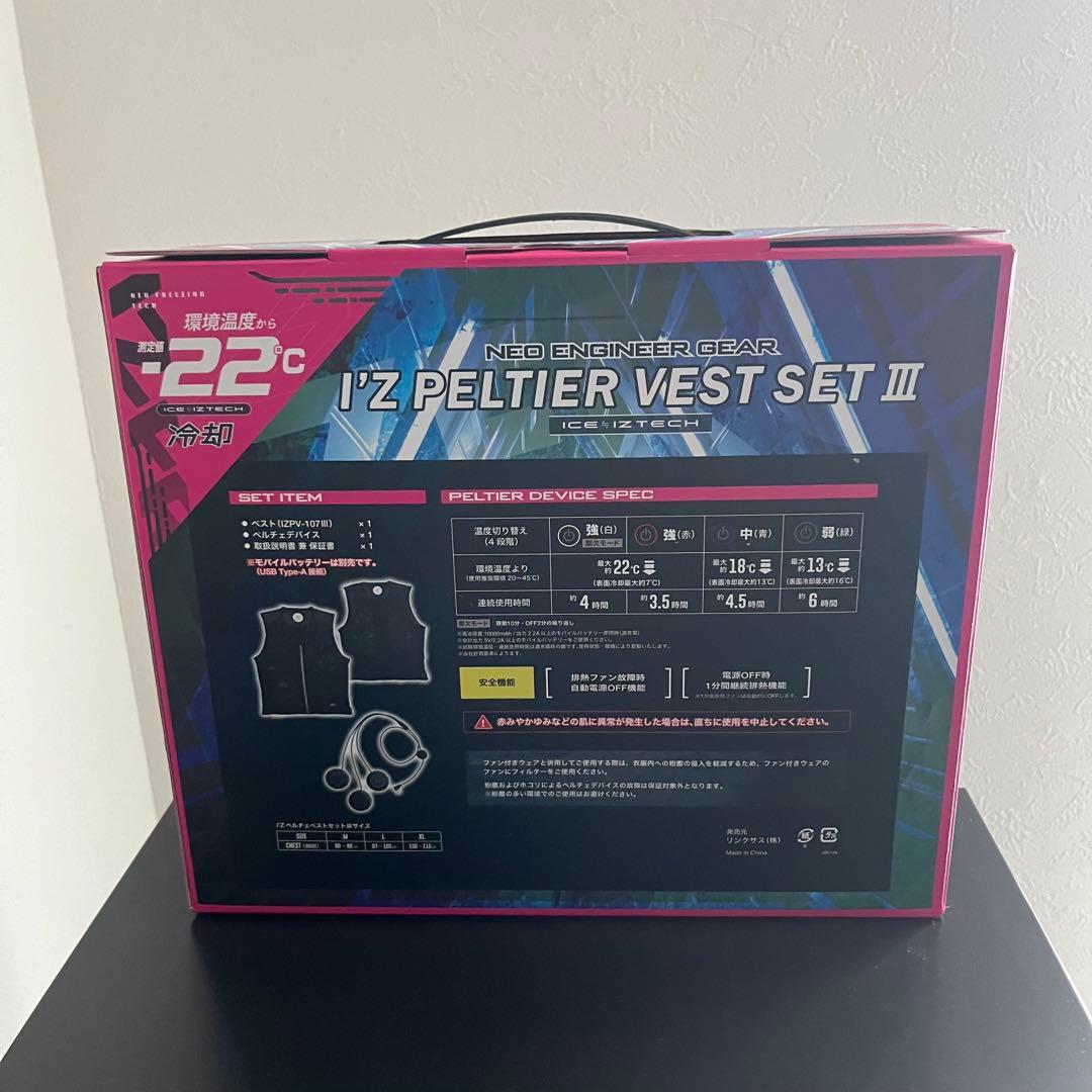 I'Z Peltier Vest Set III Lサイズ バッテリー付き