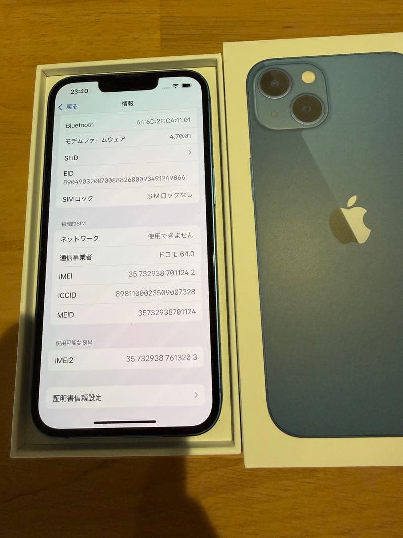 iPhone13ブルー256GB 箱・新品ガラスフィルム付
