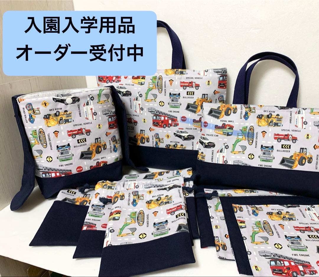 入園入学準備品オーダー受付ページ
