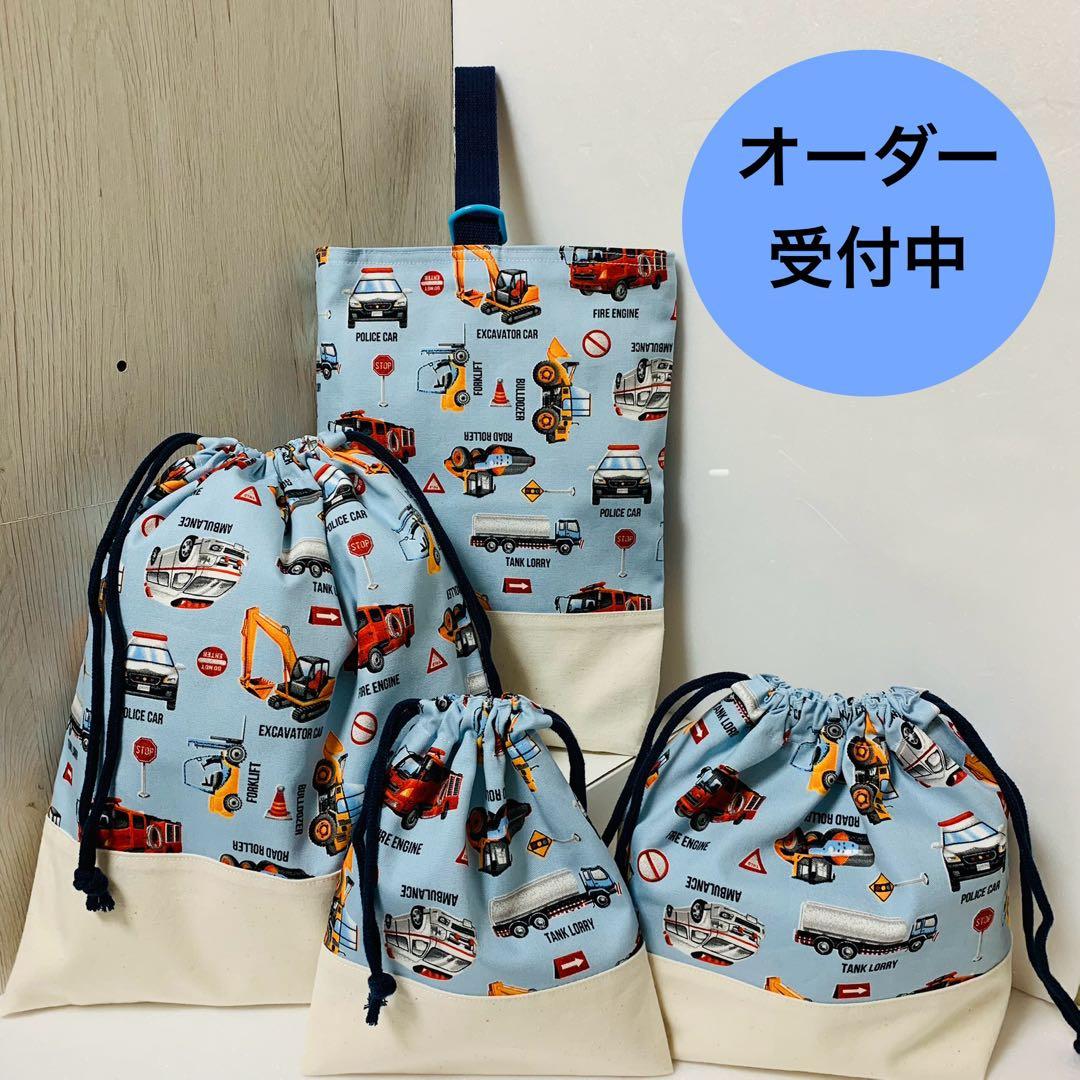 入園入学準備品オーダー受付ページ