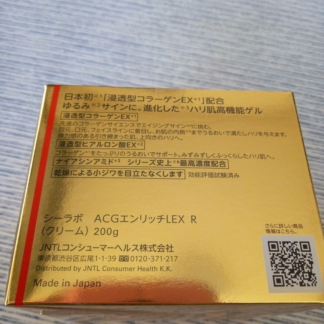 DR.CI:LABOシーラボアクアコラーゲンゲルエンリッチリフトEXR200g