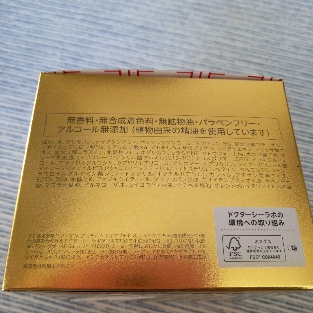 DR.CI:LABOシーラボアクアコラーゲンゲルエンリッチリフトEXR200g