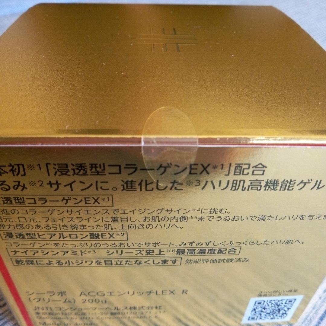 DR.CI:LABOシーラボアクアコラーゲンゲルエンリッチリフトEXR200g