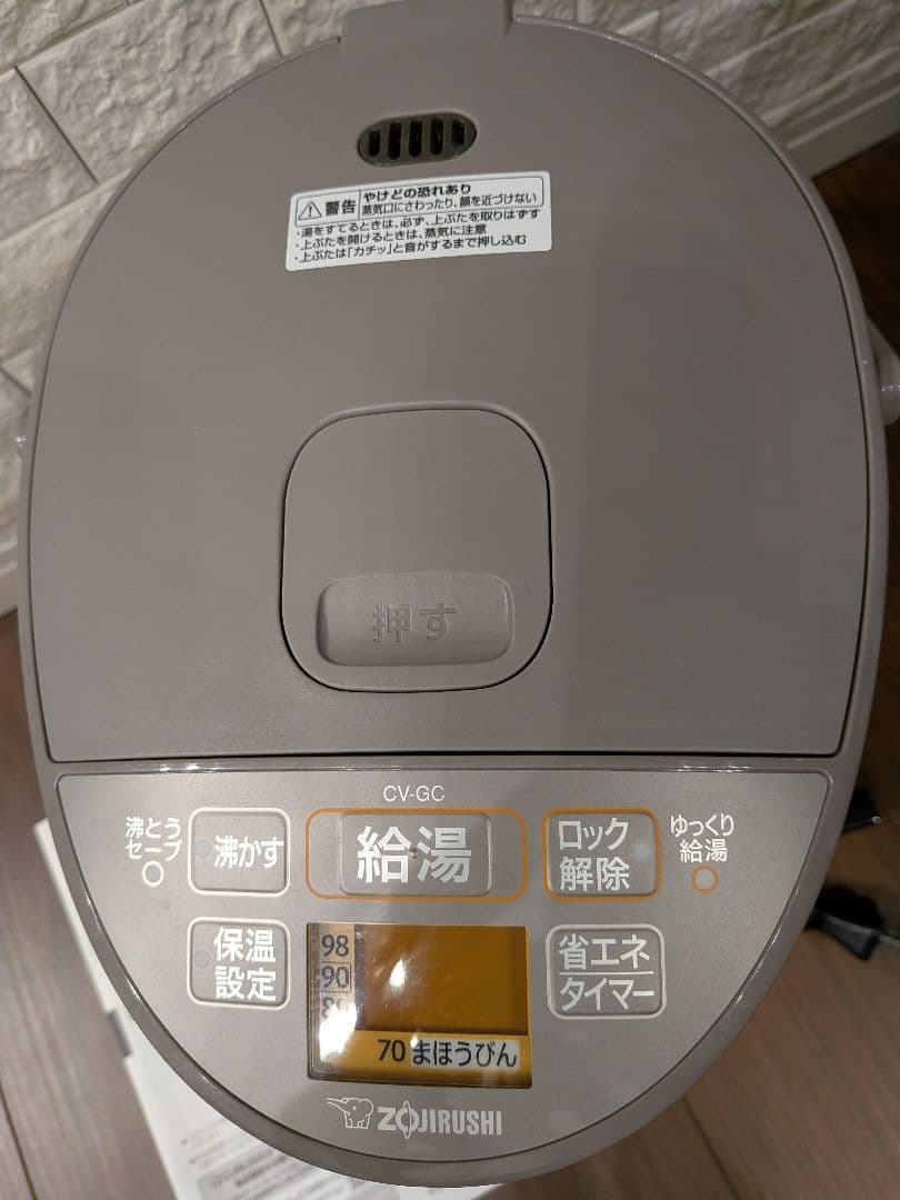 象印 CV-GC 電気ポット3L グレー　2023年製
