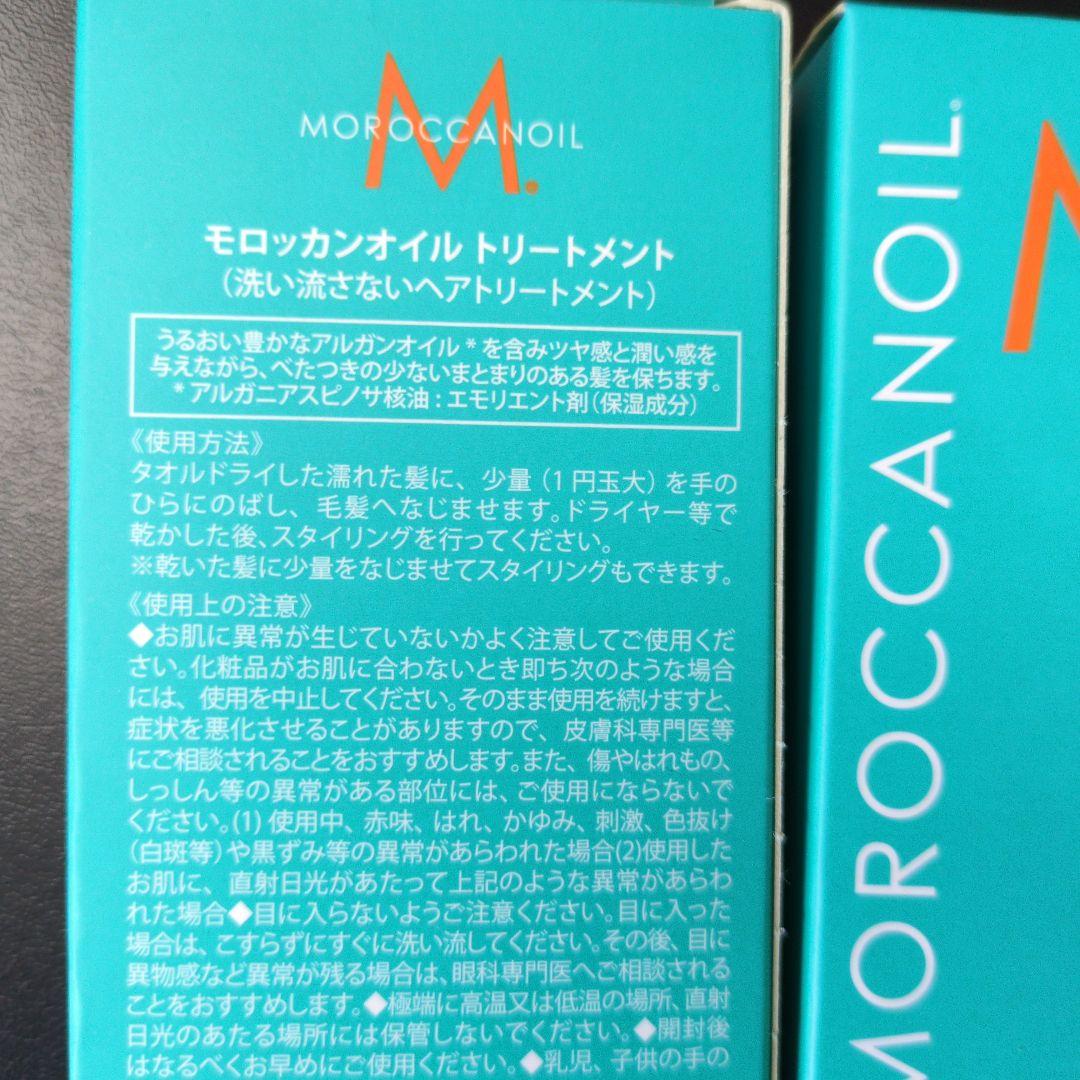 MOROCCANOIL モロッカンオイル トリートメント 100ml×2