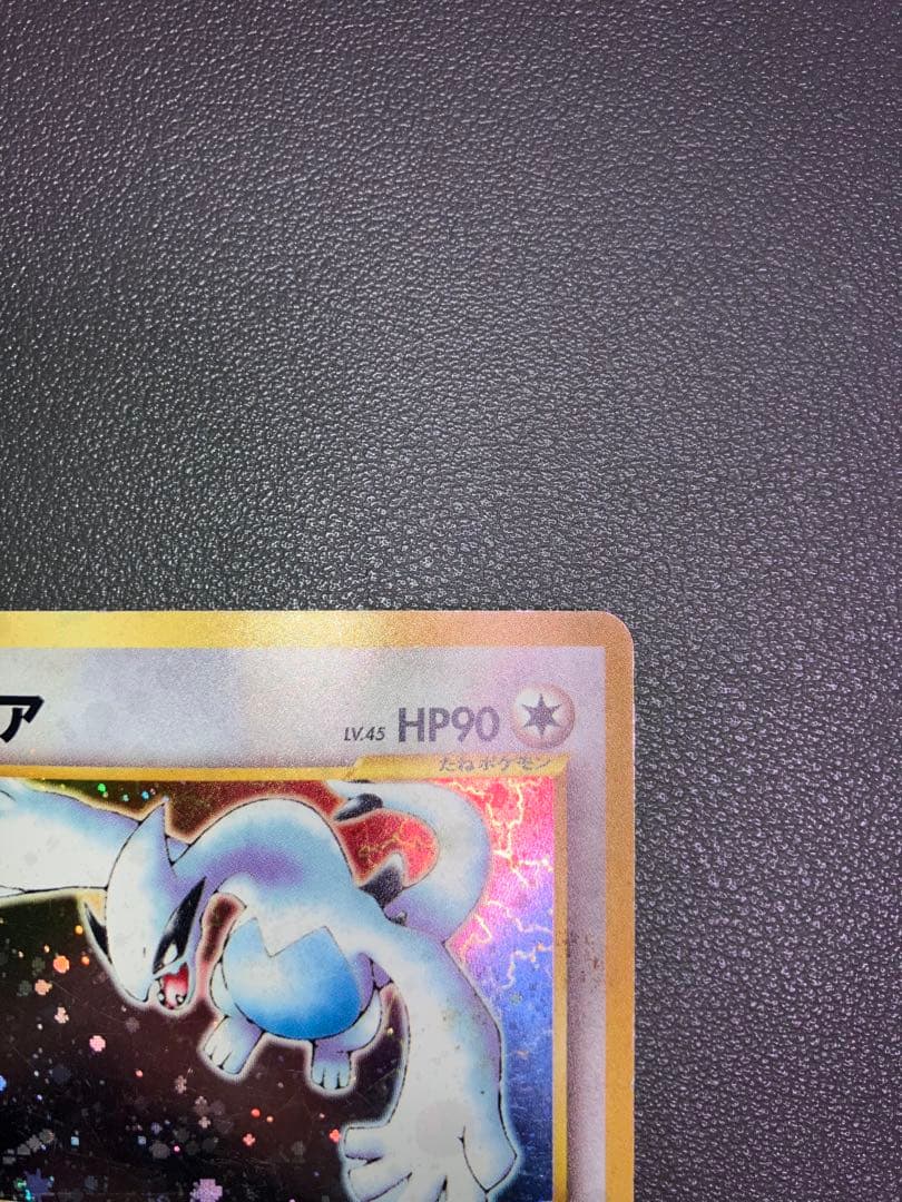 ルギア ポケモンカード 旧裏