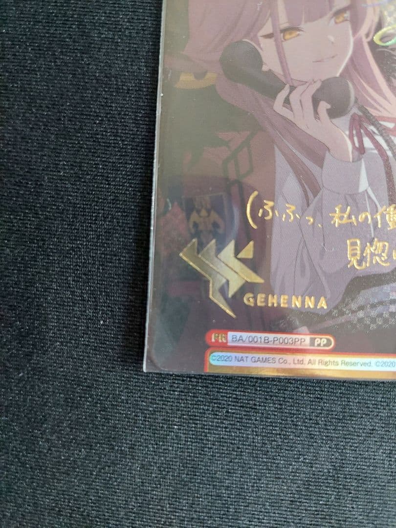 Reバースfor you　ブルーアーカイブ　アルPP