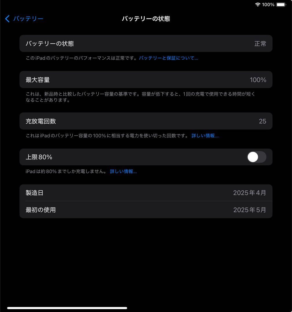 iPadAir11インチWi-Fi+Cellular512GB MCG44J/A