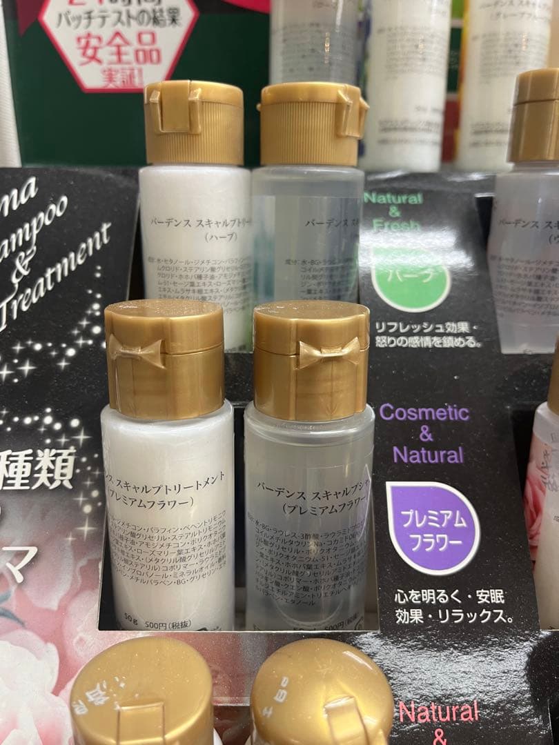 バーデンス　50ml 店舗販売用サンプル シャンプー　トリートメント