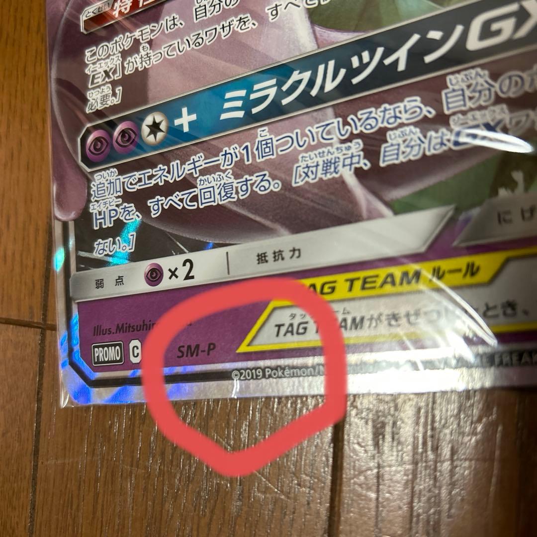 ポケモン ジャンボカード まとめ売り