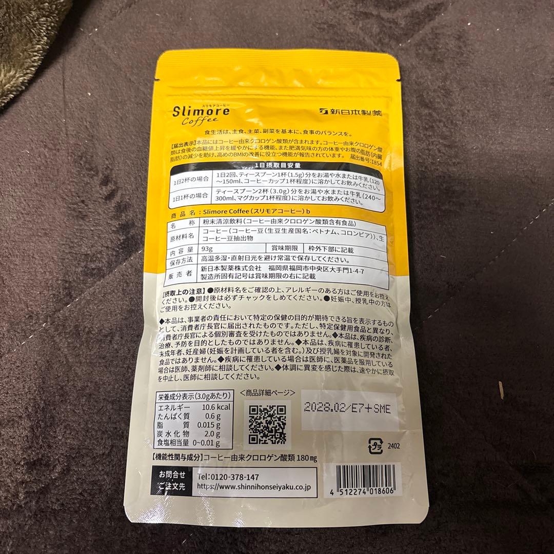 Slimore Coffee 2袋セット