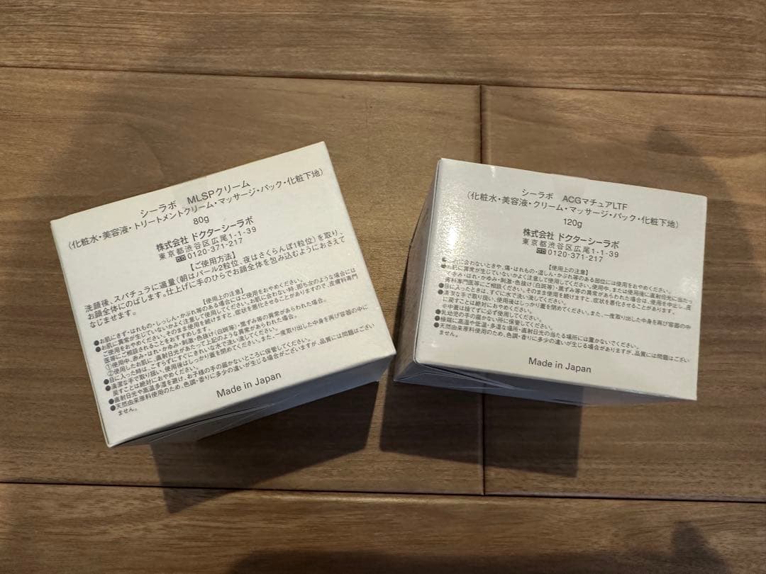 《進化型 史上最高》の マチュアリフト スーパーパーフェクトクリーム ２個