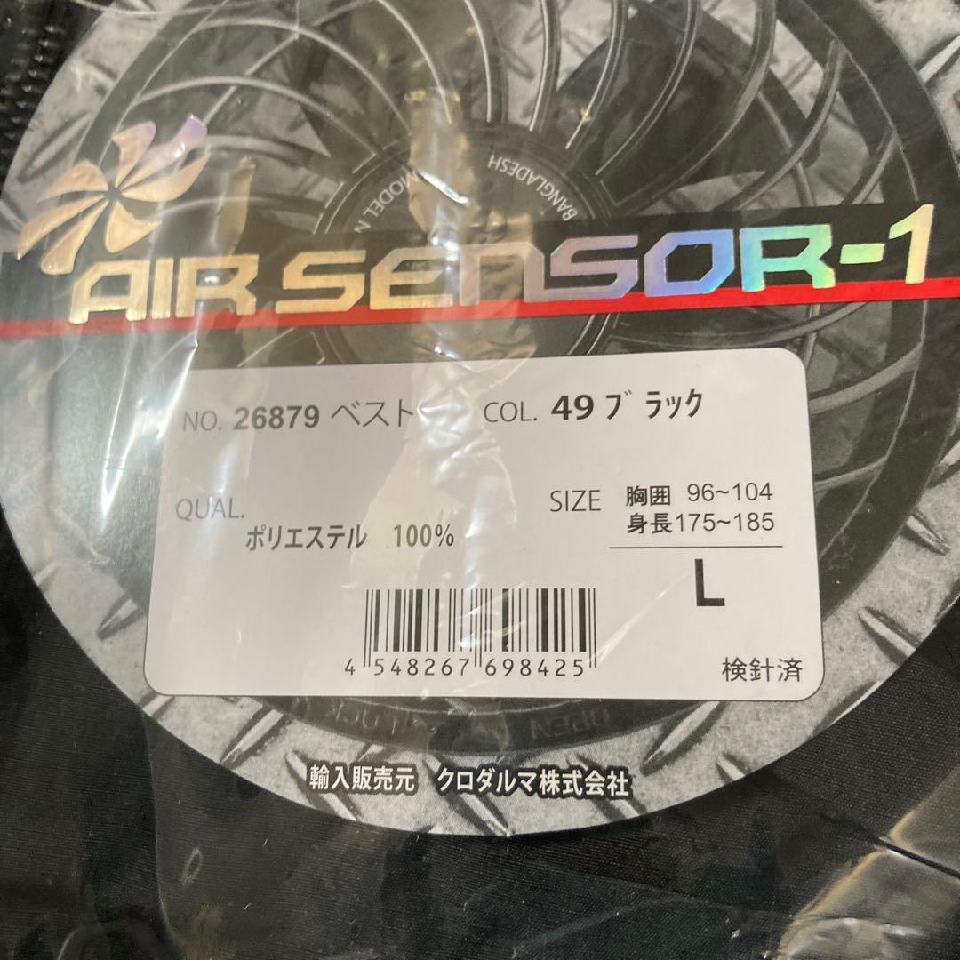 新品未使用品 クロダルマ KS-30 エアセンサー ハイパワー WIND ベスト