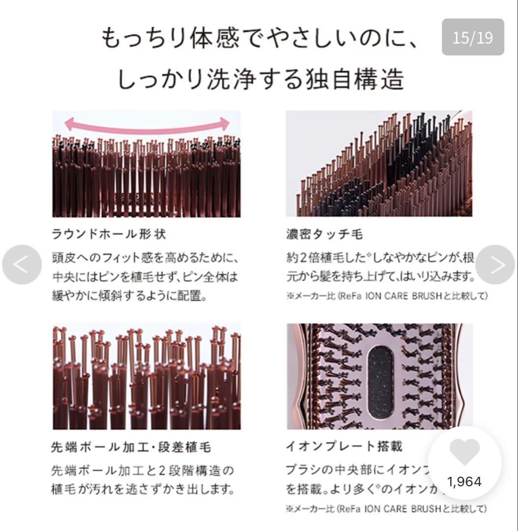 ReFa BRUSHPREMIUM(リファイオンケアブラシプレミアム)ホワイト