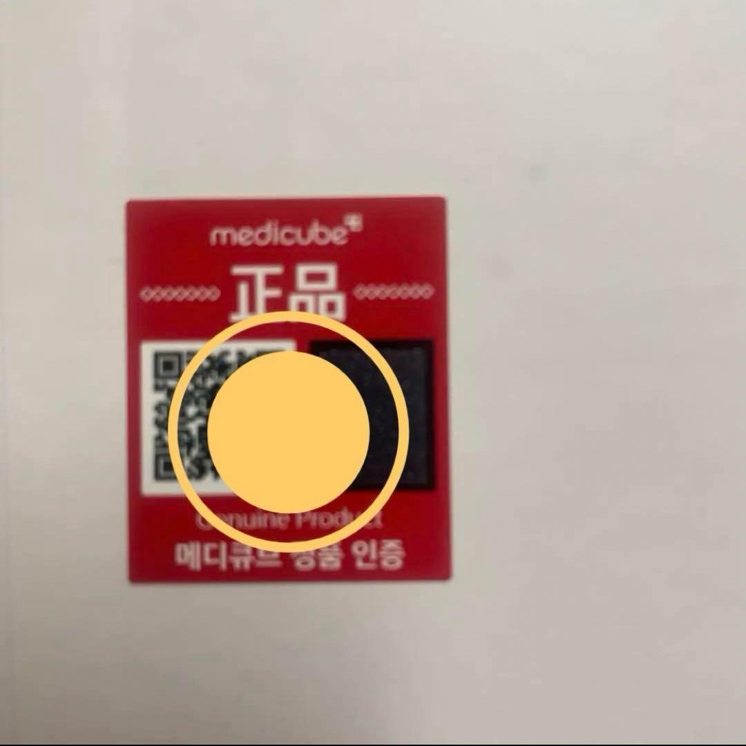 AGE-Rメディキューブユーセラディープショット 美顔器 medicube