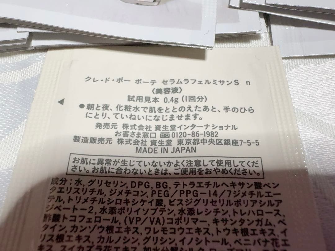 【50包】 クレドポーボーテ セラム ラフェルミサンS n