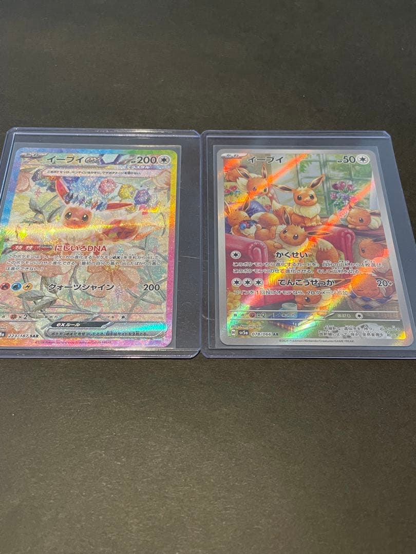 ポケカまとめ売り14枚