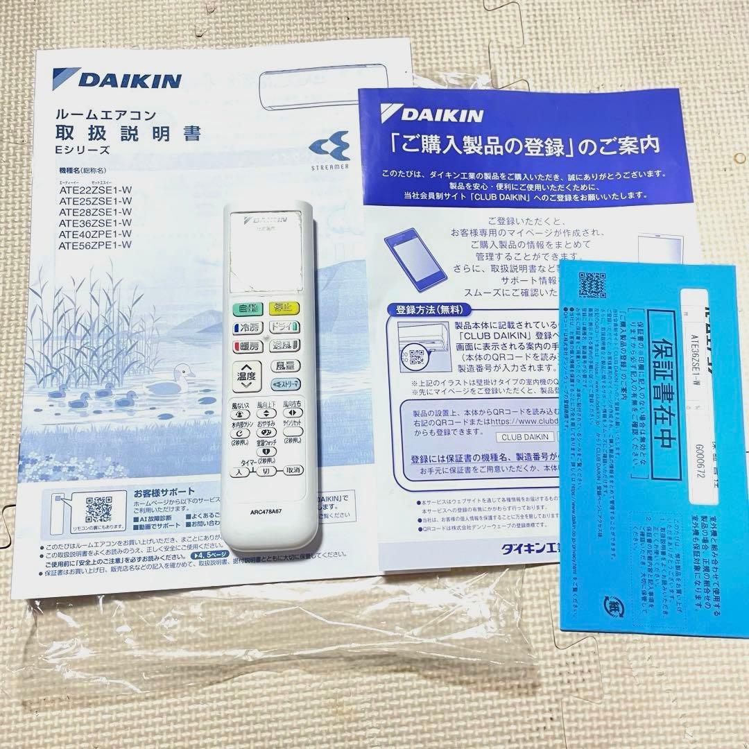 ★◯ DAIKIN ダイキン ルームエアコン ATE36ZSE1-W 2022年