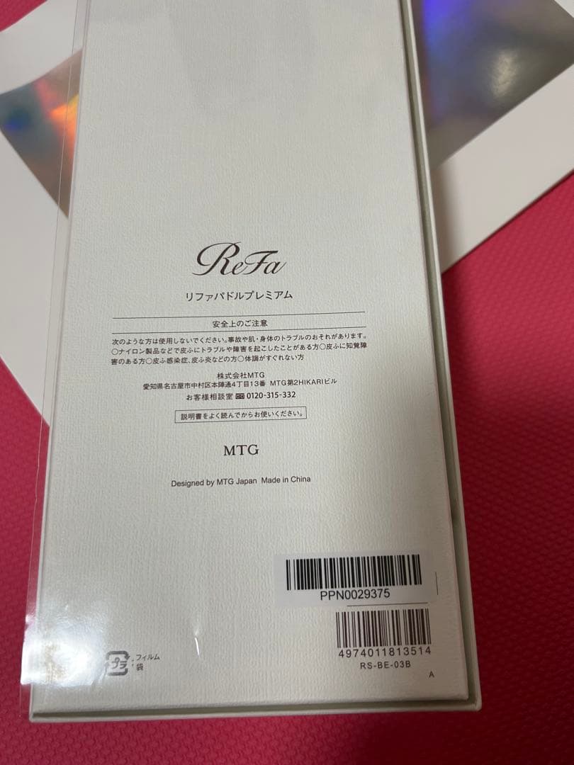 新品未開封☆ReFa PADDLE PREMIUM ヘアブラシ