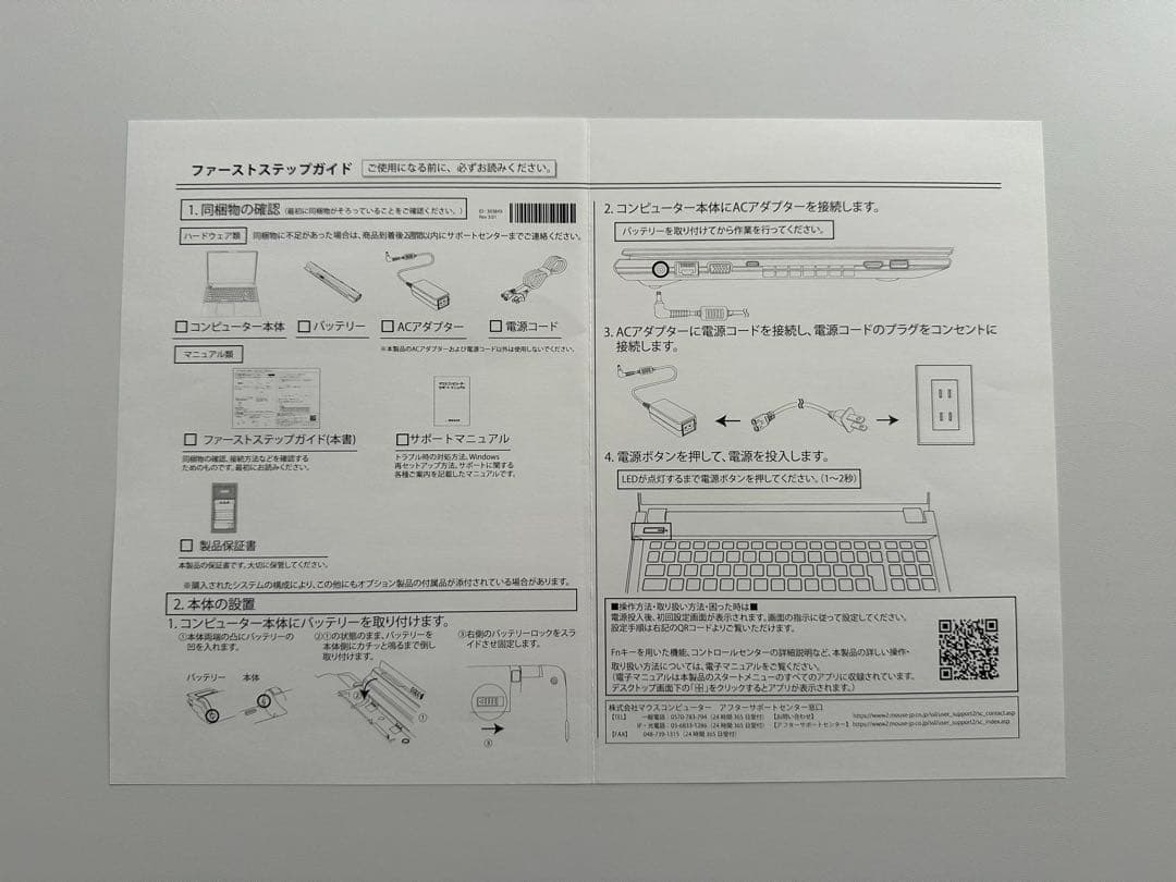 マウスコンピュータ mouse F7-i5 CMLABW11-H ノートパソコン