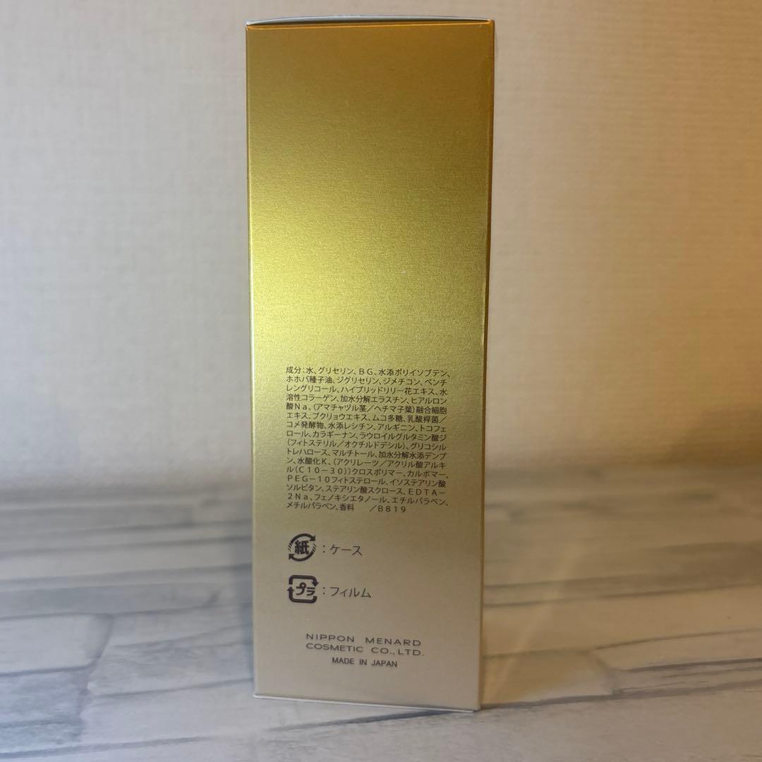 メナード　ILLUNEIGE ミルクローション　未開封