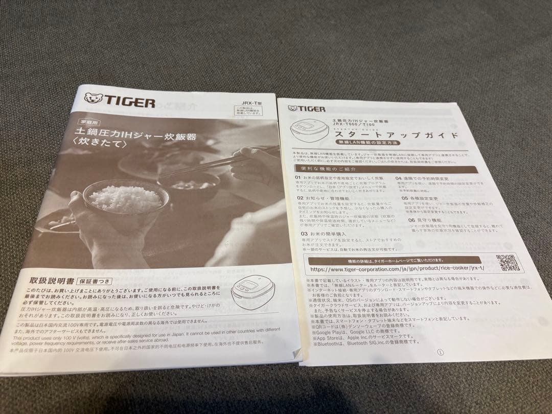 タイガー 炊飯器 土鍋圧力IHジャー JRX-T100 5.5号