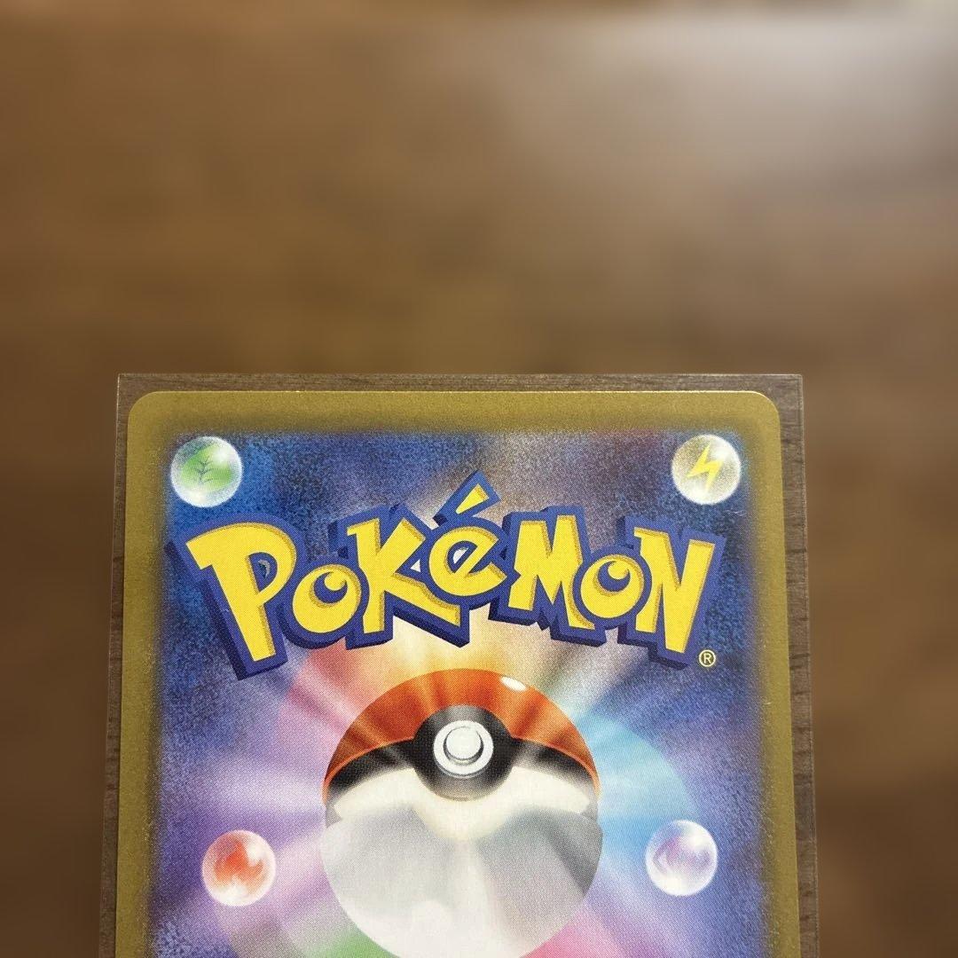 ポケモンカード ムニキスゼロのメイのはげまし SAR
