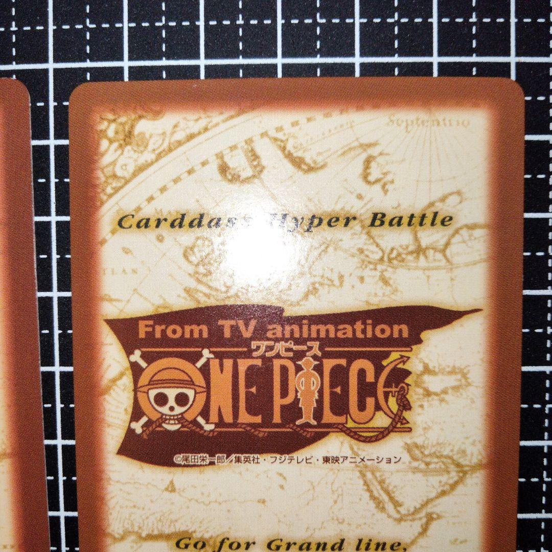ONE PIECE ワンピンス カードダス ハイパーバトル ルフィ ゾロ 初期