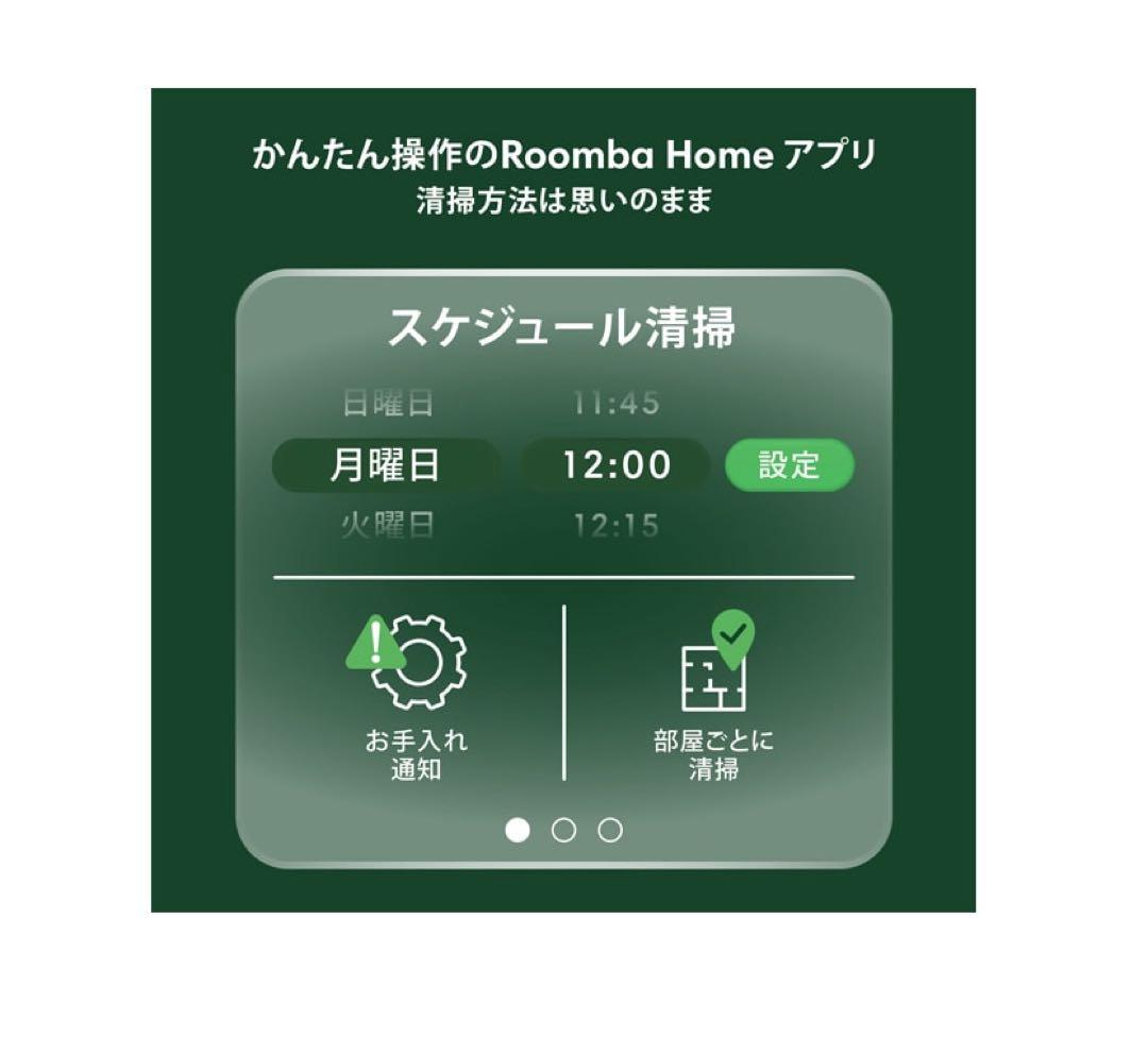 未開封　ルンバ Roomba 205 DustCompactor