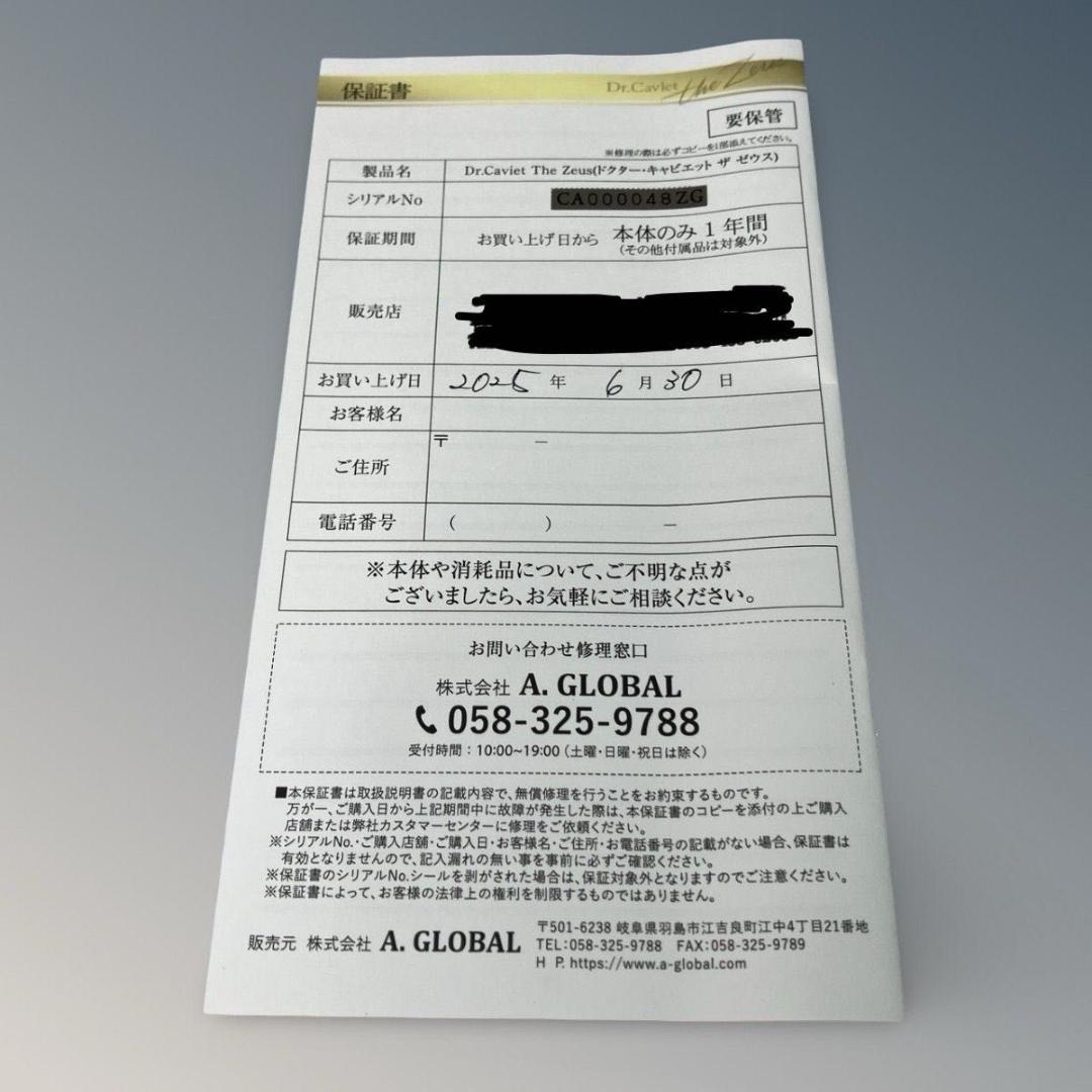 【未使用級】DR CAVIET the Zeus ボディトリートメント 4代目