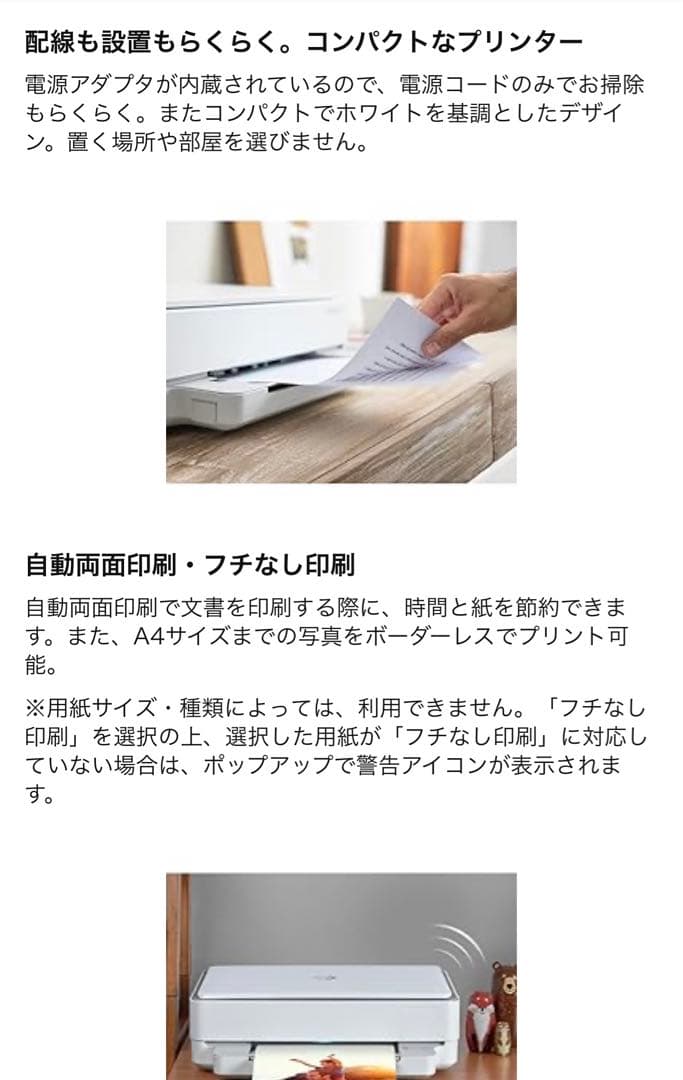 HP ENVY 6020 インクジェットプリンター