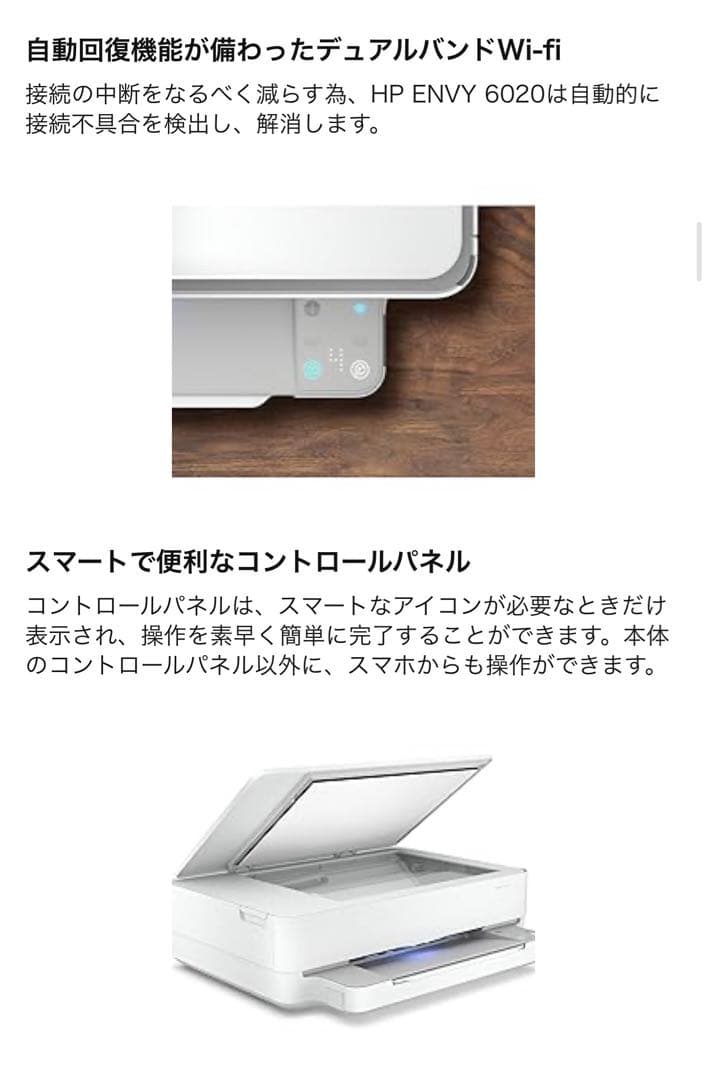 HP ENVY 6020 インクジェットプリンター