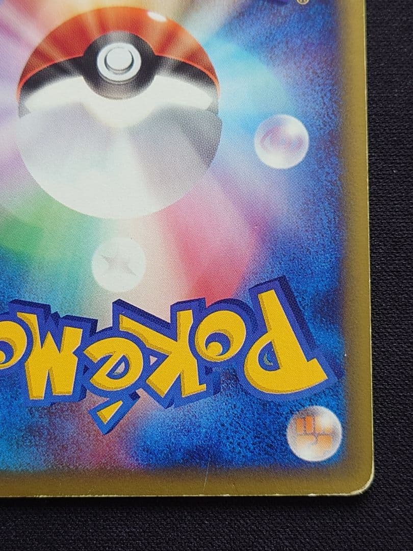 ポケモンカードe　eカード エンテイ　キラ　海からの嵐