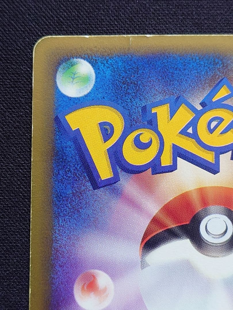 ポケモンカードe　eカード エンテイ　キラ　海からの嵐