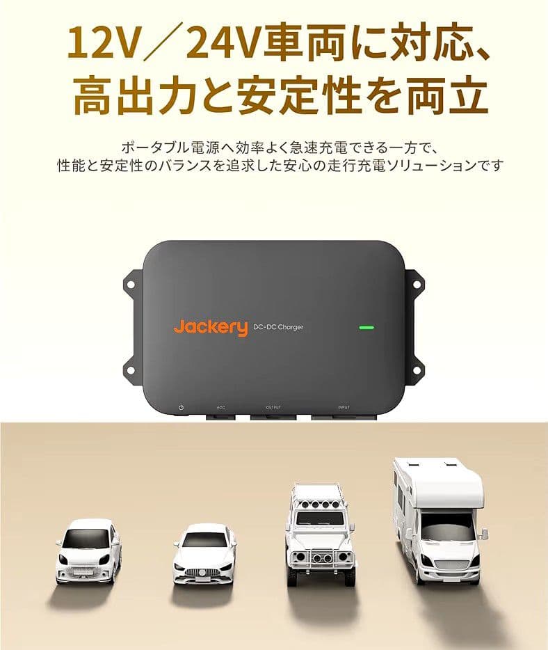 【新品未使用】Jackery・600W 走行充電器、ドライブチャージャー、車載用