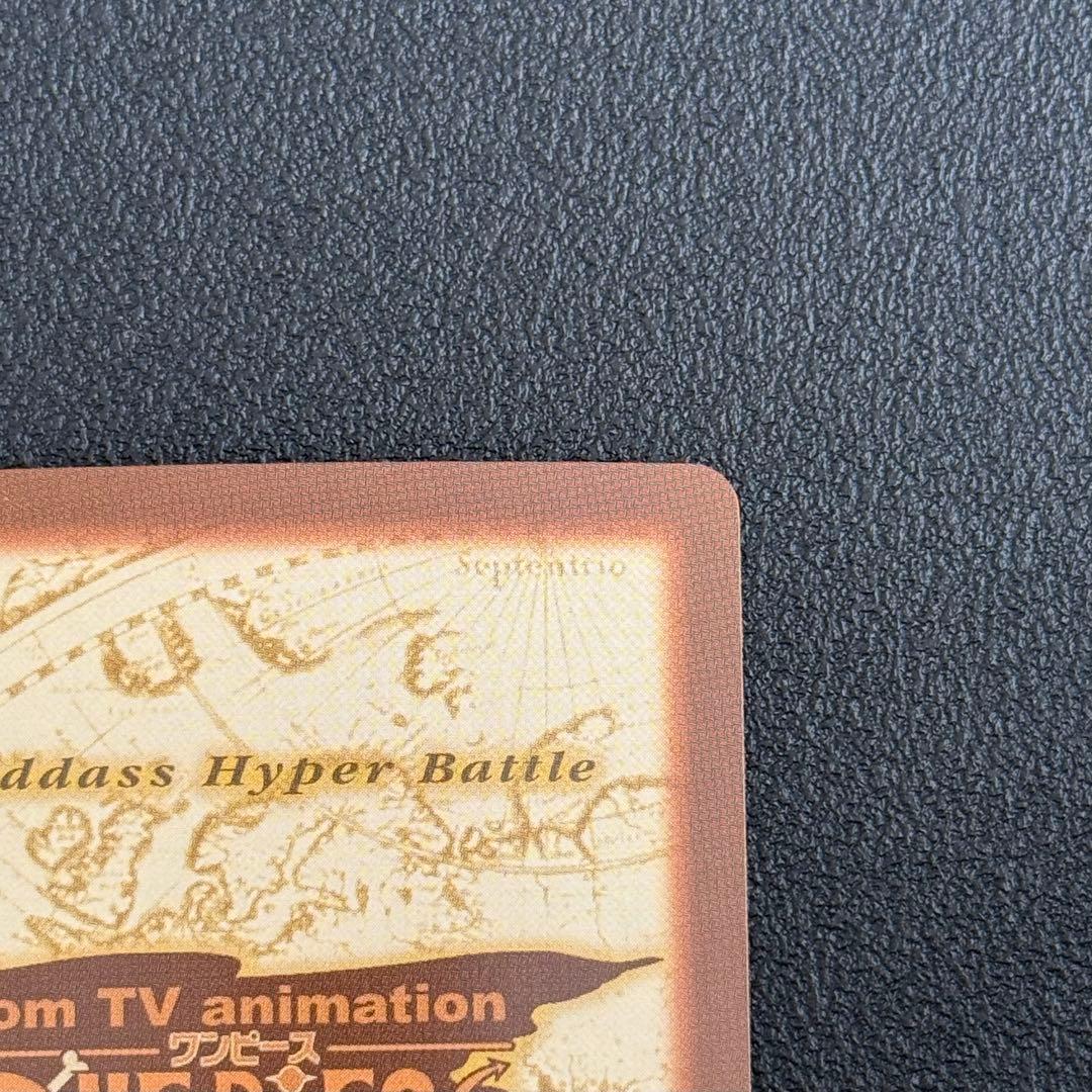 ワンピース　カードダス　S05 ナミ　海賊専門の泥棒　旧裏　ハイパーバトル