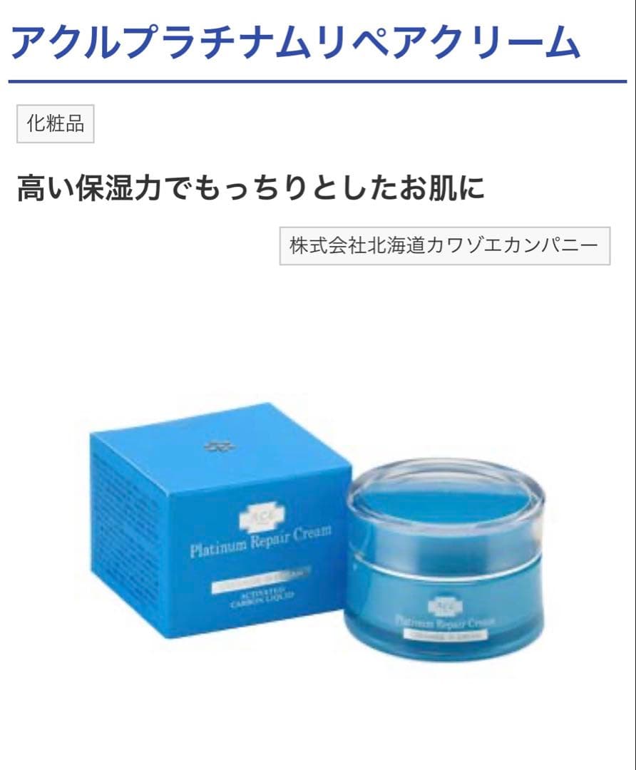 アクルACL エクソソーム　EXOSOME ローション　セラム　NMNクリーム