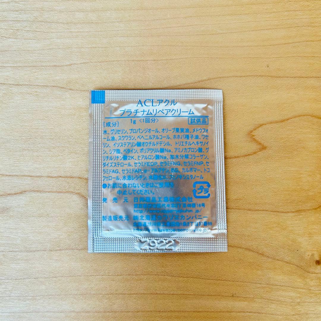 アクルACL エクソソーム　EXOSOME ローション　セラム　NMNクリーム