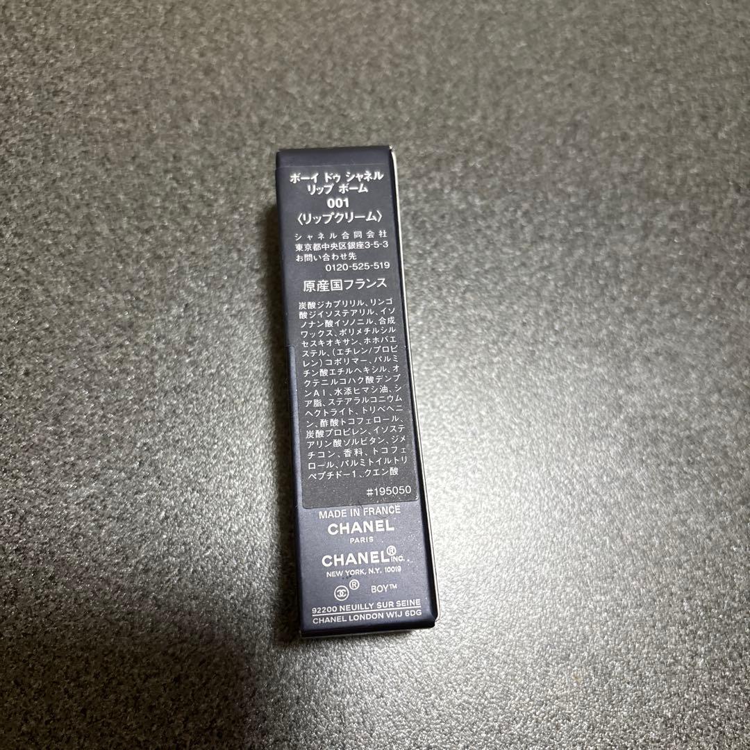 BOY DE CHANEL リップバーム 001