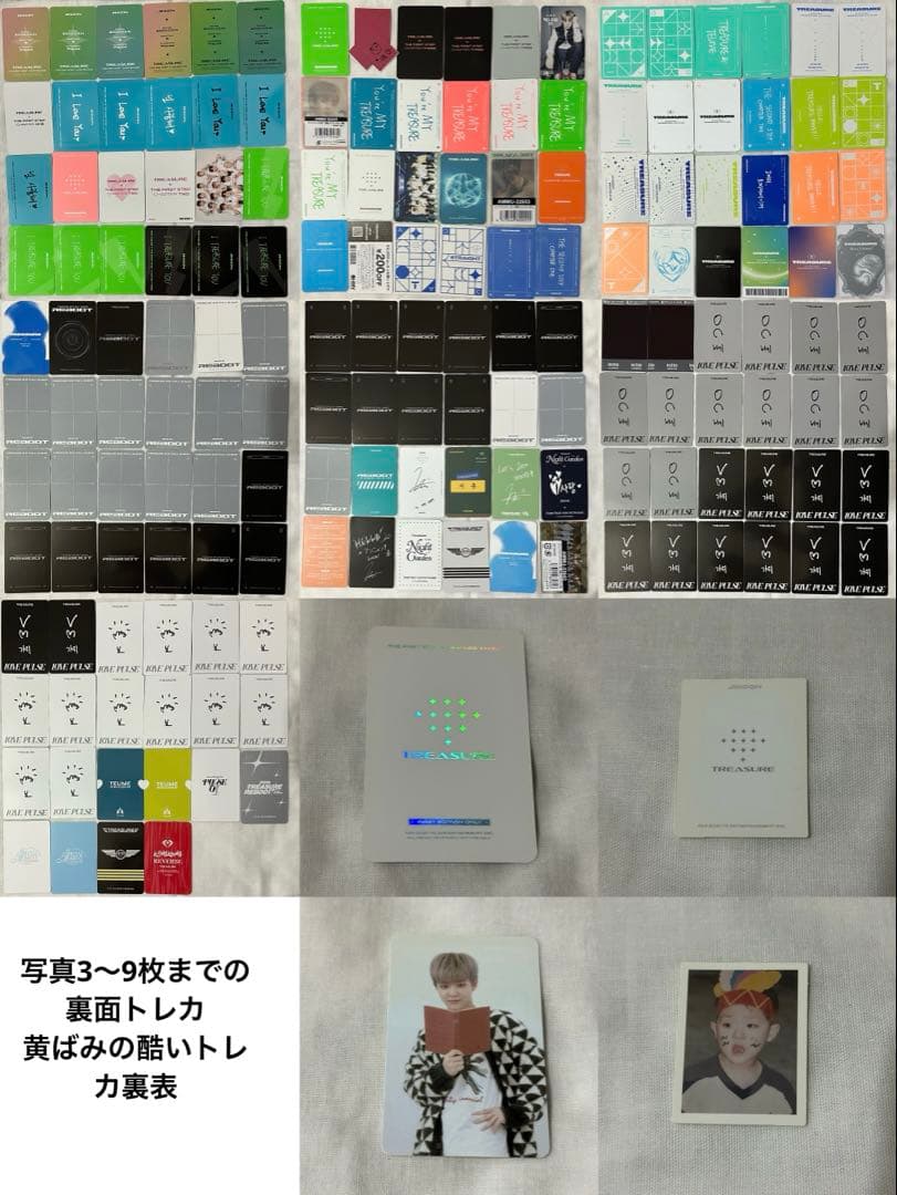 treasure ジフン　トレカ　グッズ　まとめ売り　セット