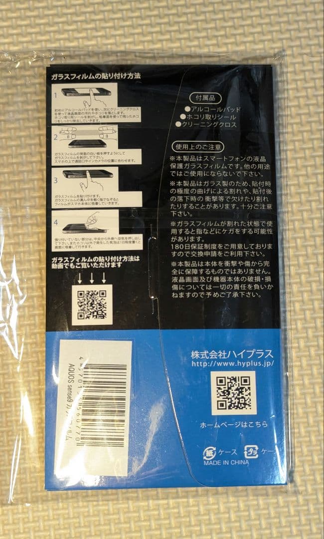 AQUOS sense10 SH-M33 SIMフリー版 256GB 納品書