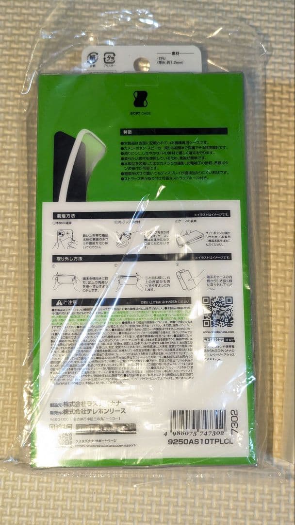 AQUOS sense10 SH-M33 SIMフリー版 256GB 納品書