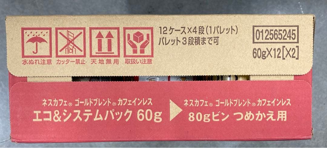 【サンちゃん】ネスカフェ ゴールド ブレンド カフェインレスエコパック