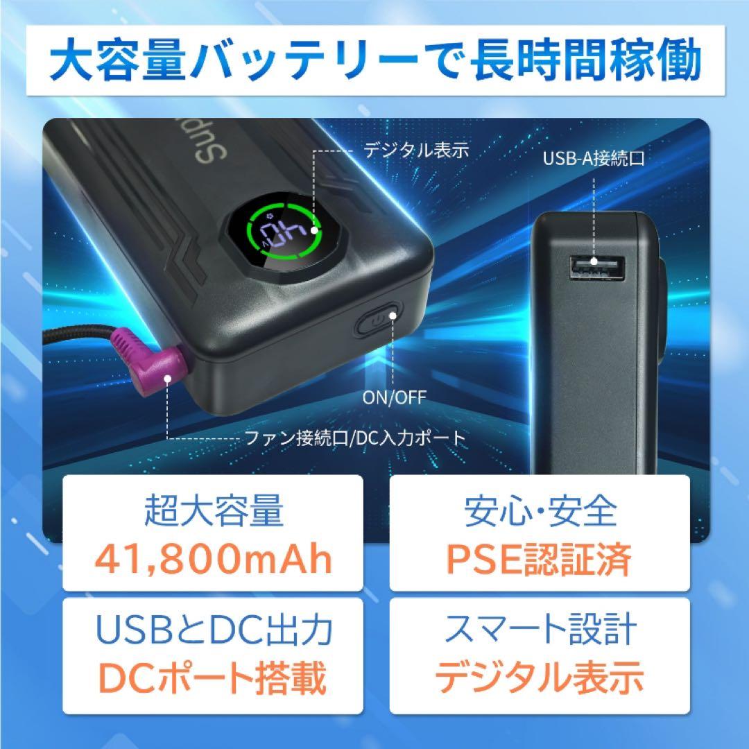 Supulin 2025年最新作 空調ウェア用 40V バッテリー＆ファンセット